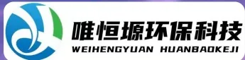 清江浦WH-CS通用型真空清洗机｜唯恒塬